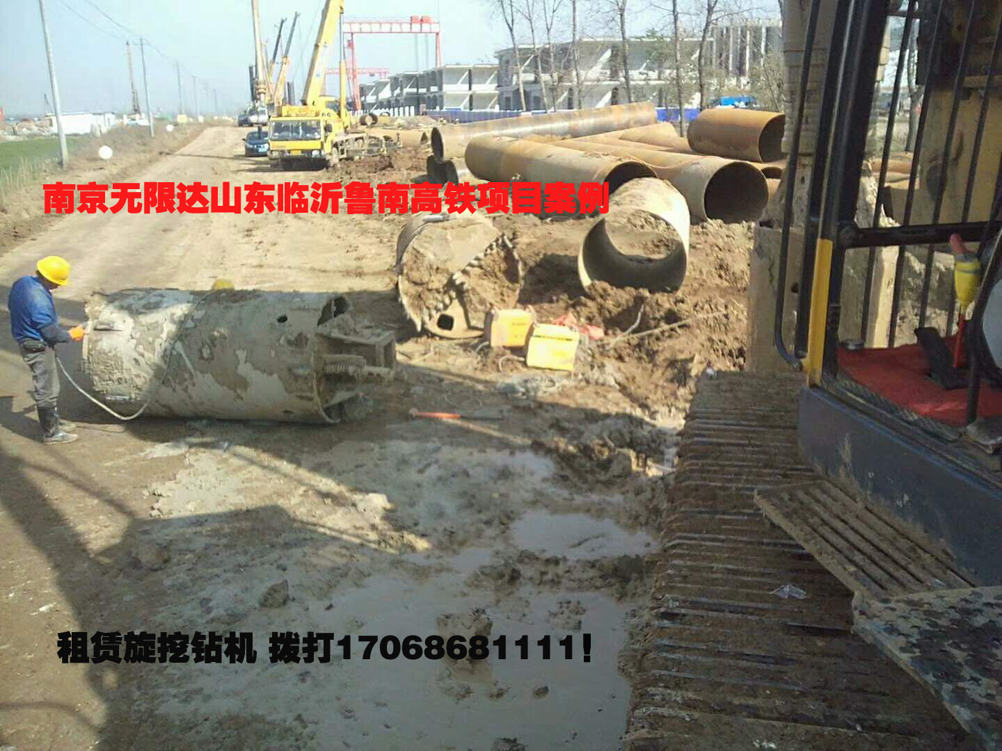 徐工XR280旋挖鉆機助力山東臨沂魯南高鐵項目 樁基礎(chǔ)施工.jpg