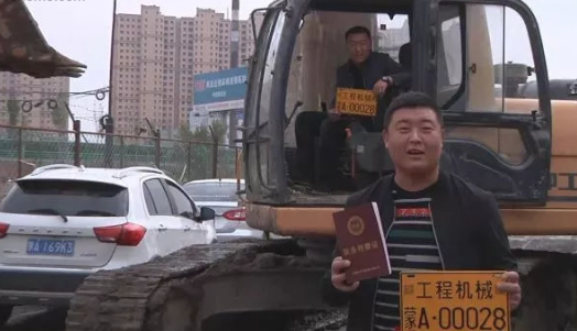 工程機械陸續(xù)上牌了！.jpg