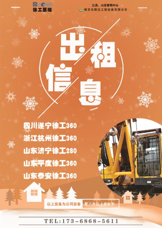 河南將實(shí)施高速雙千工程，360鉆機(jī)出租.jpg
