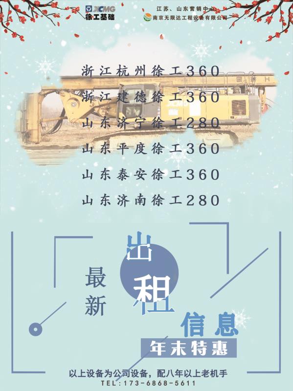 旋挖機冷天預熱，怎么辦？（旋挖鉆機圖片）.jpg