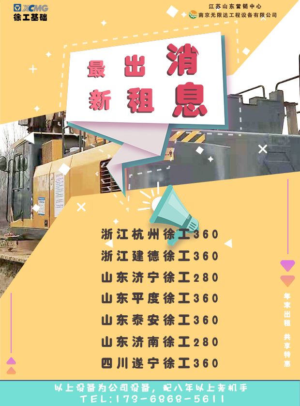 魯南高鐵曲菏段打下初根樁，山東鉆機(jī)出租.jpg