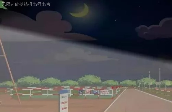 鉆機夜間施工時，要有足夠的照明.jpg