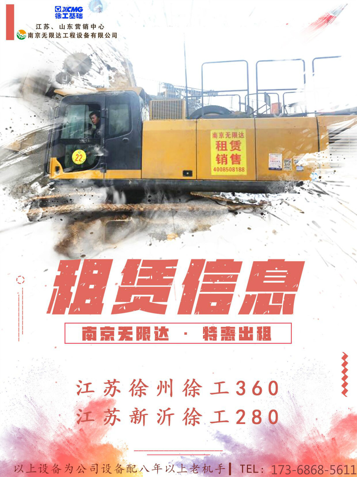 2019初批基礎(chǔ)建設(shè)項(xiàng)目開(kāi)工 低價(jià)賣360旋挖鉆.jpg