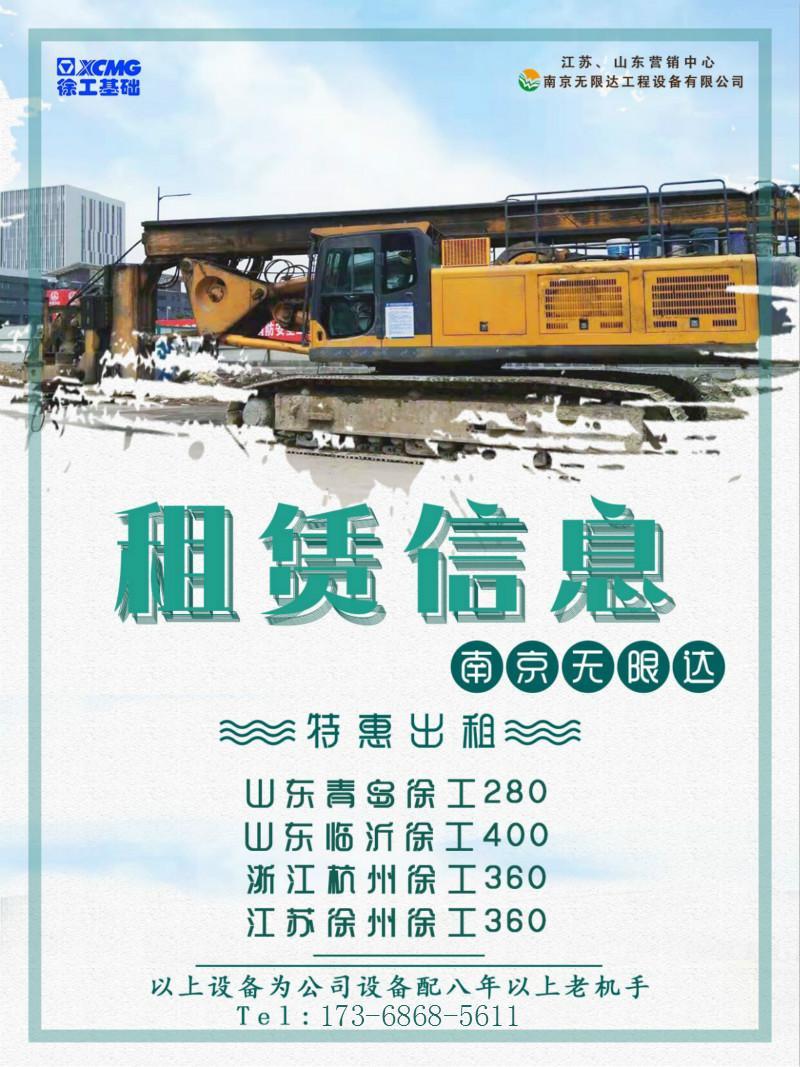 湖杭鐵路、杭州西站開工進(jìn)展 360旋挖機(jī)出租.jpg