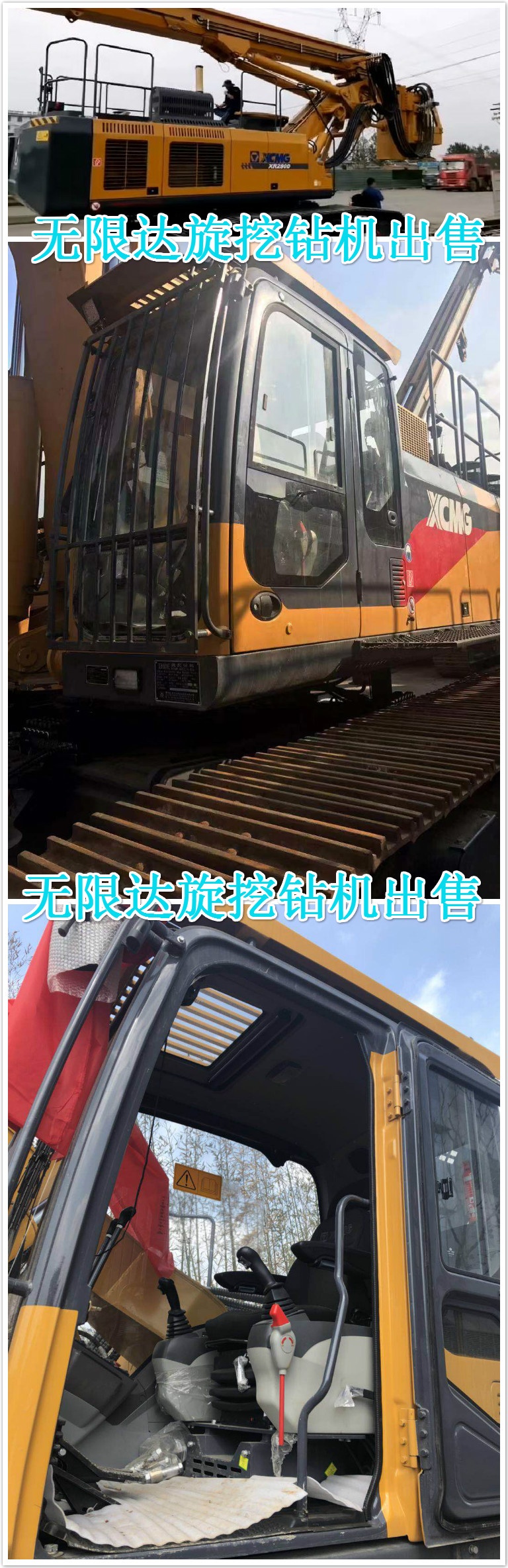 2019年5月又走一臺(tái)280旋挖機(jī)，祝尹總在工程行業(yè)發(fā)財(cái)！.jpg