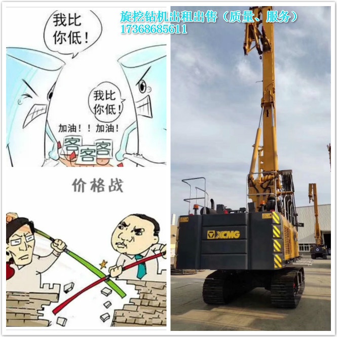 為什么旋挖樁機現(xiàn)在越來越難做？.jpg