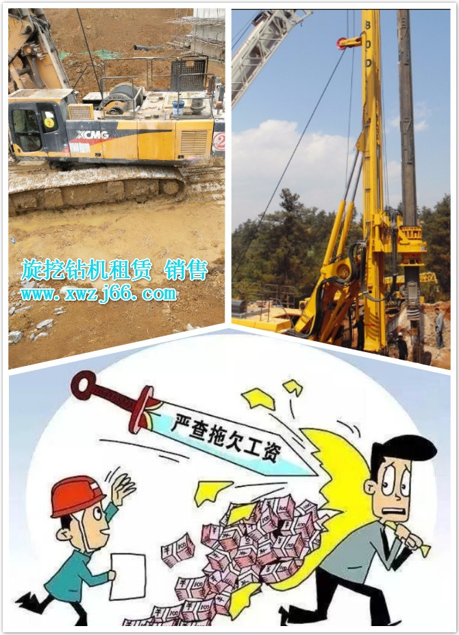 下月起，旋挖老板將告別“墊資施工”！.jpg