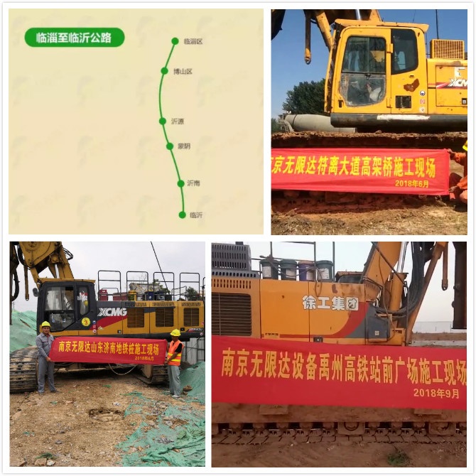 臨沂又一條高速計(jì)劃開(kāi)建，周邊城市出租360旋挖鉆機(jī).jpg