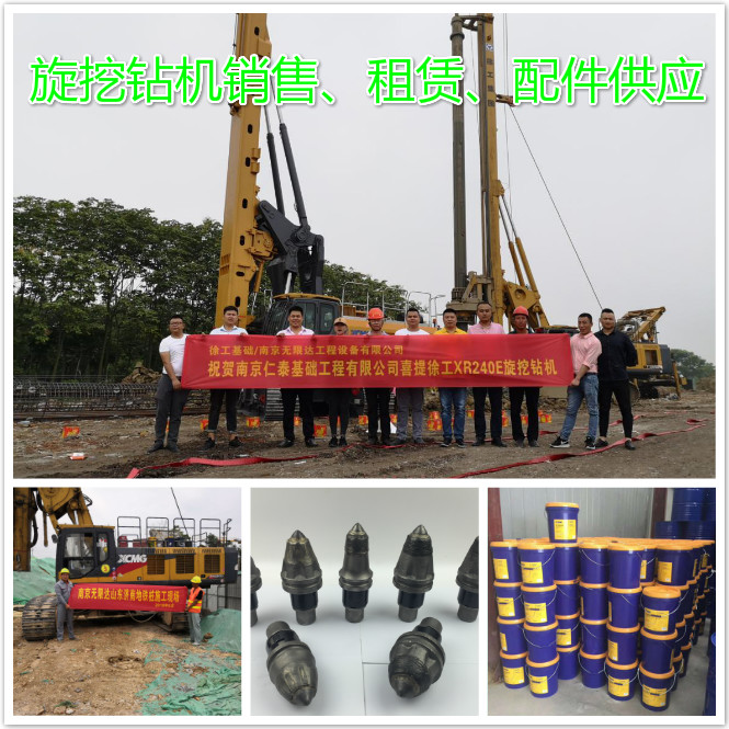 旋挖銷售、租賃、配件18252026101.jpg