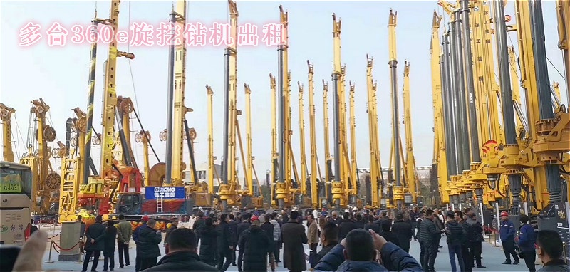 多臺360旋挖鉆機租賃 這款鉆機五大特點.jpg